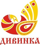 ДИВИНКА