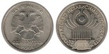 Монеты 1,2,5 рублей 1999-2016 год