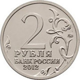 Монеты 2, 5, 10 рублей