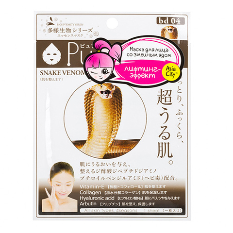 https://static-eu.insales.ru/images/products/1/1087/175744063/snake_mask.jpg