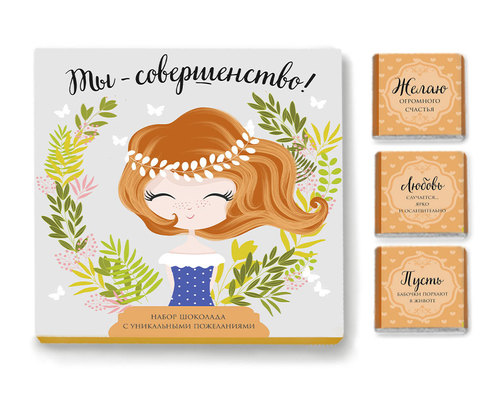 Набор 9 шоколадок