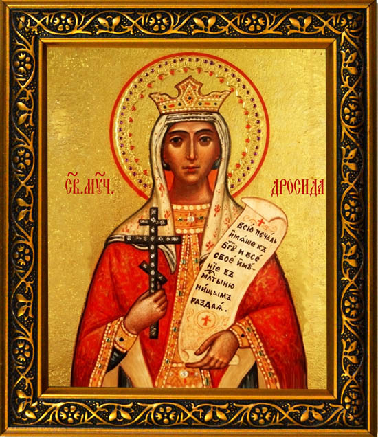 Резултат с изображение за „Св. мъченица Дросида, дъщеря на цар Траян“