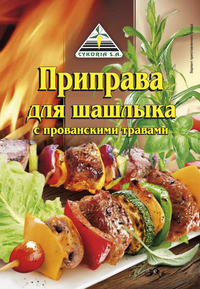 Шашлык машинная 38а