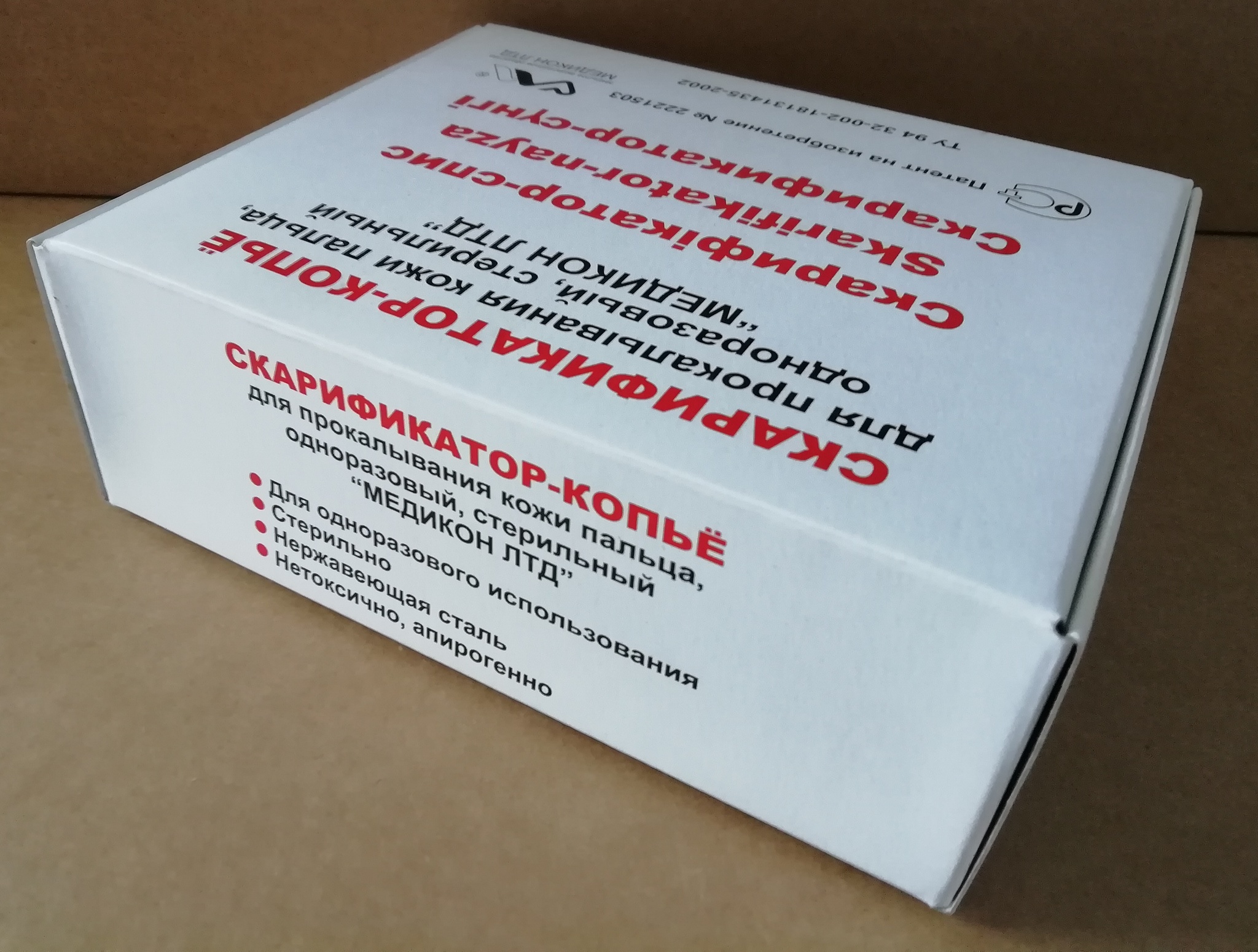купить Скарификатор с центральным копьем, уп. 1000шт. Медиконe)