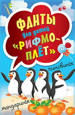 все цены на Фанты для детей