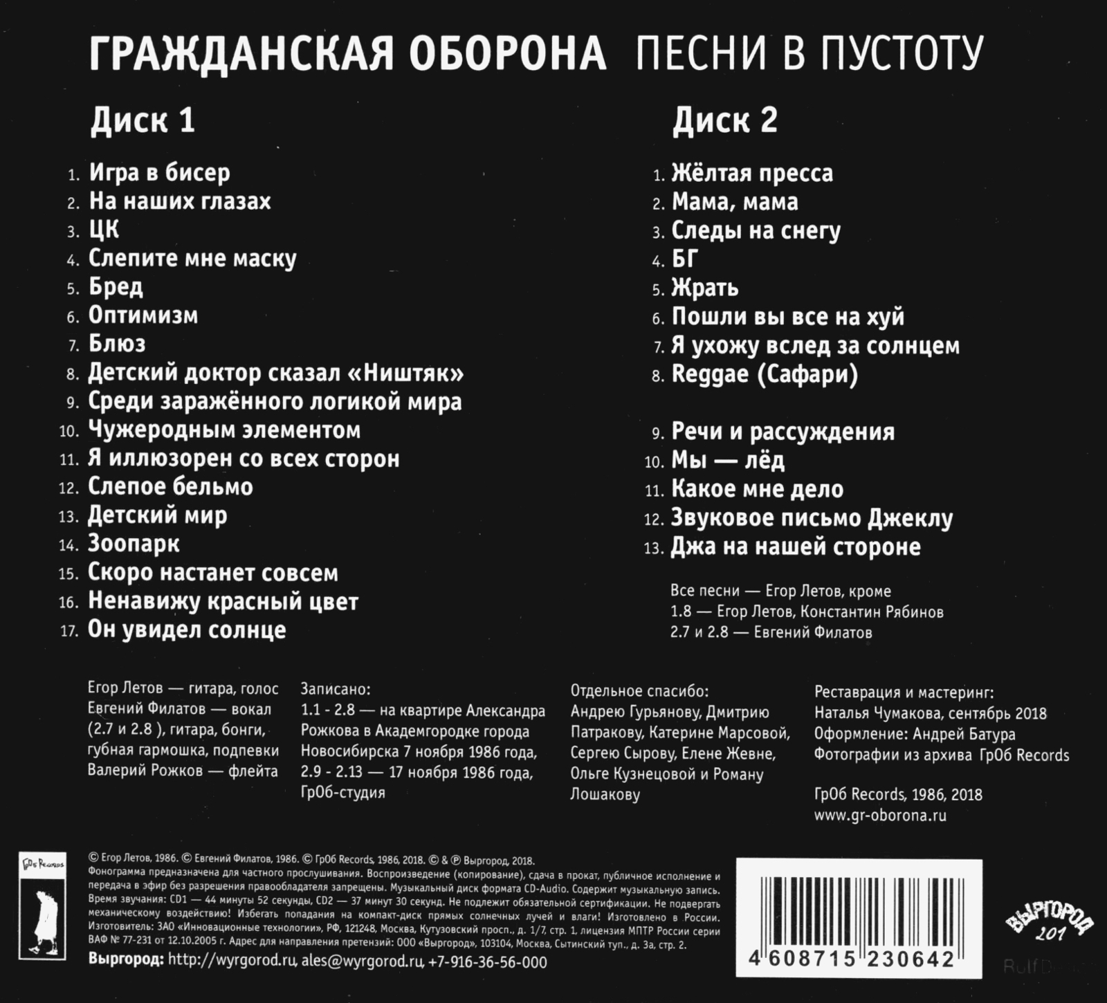 В порнофильмы пустоту песня
