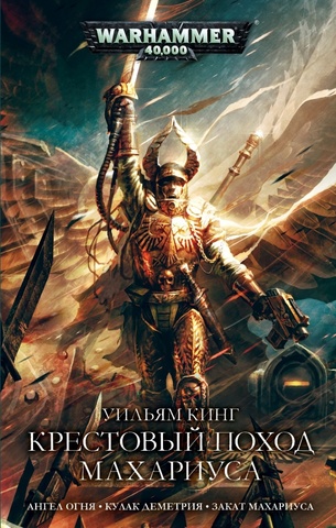 Eisenhorn Omnibus Pdf
