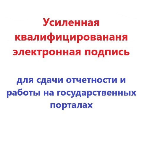 Как оформить сдачу электронной отчетности услуги регистрация ип быстро