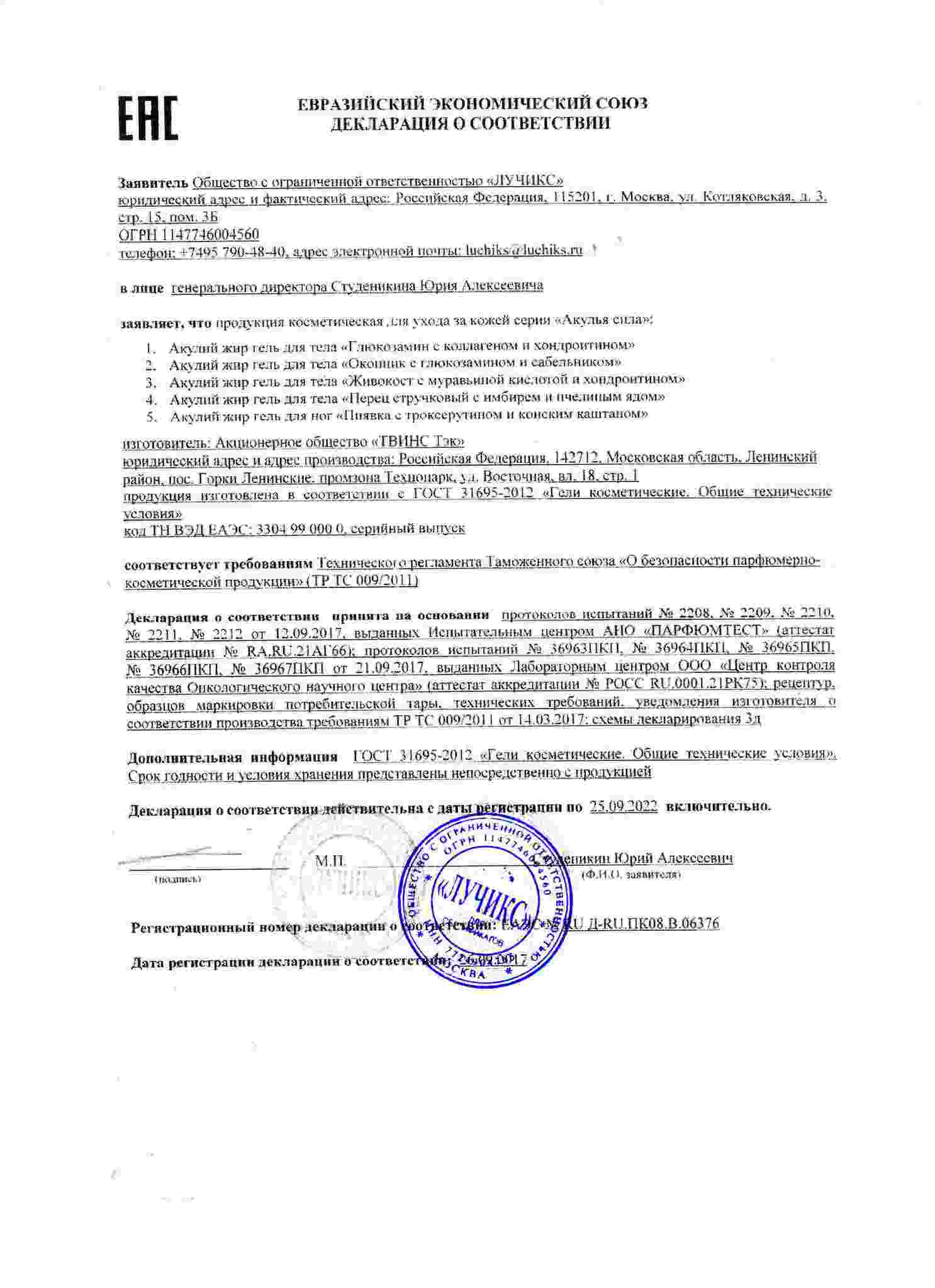 Акулий жир в аптеке не найти более универсального и натурального средства
