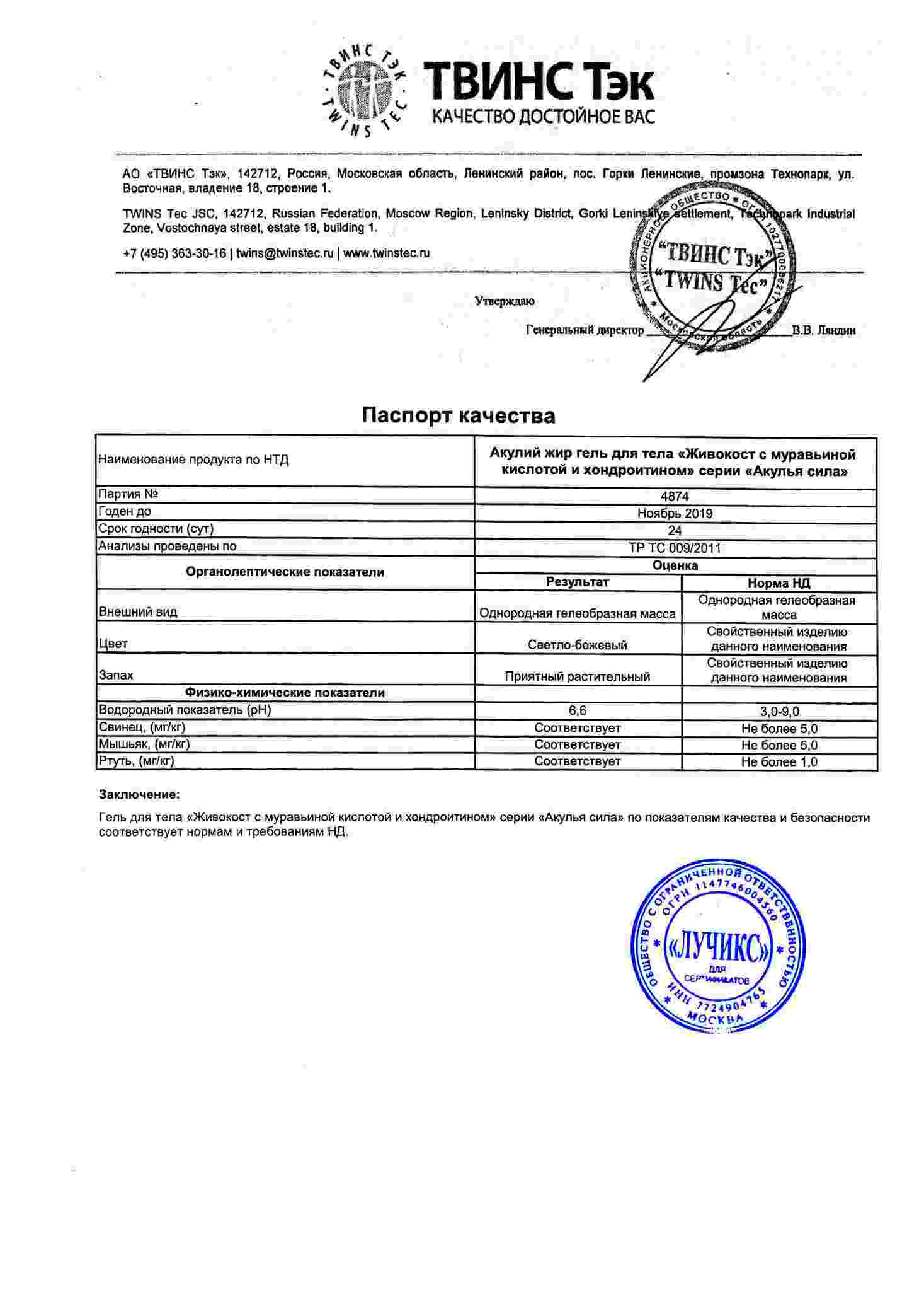 Акулий жир польза и вред