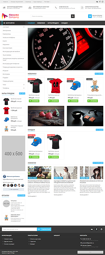 Тема оформления #61374