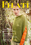 Журнал COLLEZIONE #5 Filati