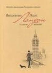 Инструкция по применению. Германия