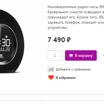 Вишлист (избранное, список желаний)