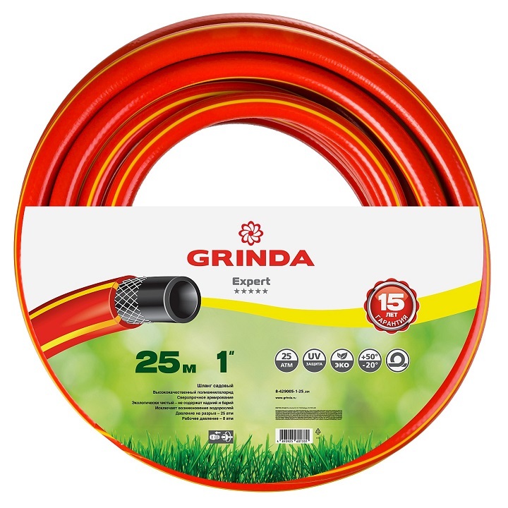 Шланг GRINDA EXPERT поливочный, 25 атм., армированный, 3-х слойный, 1"х25м