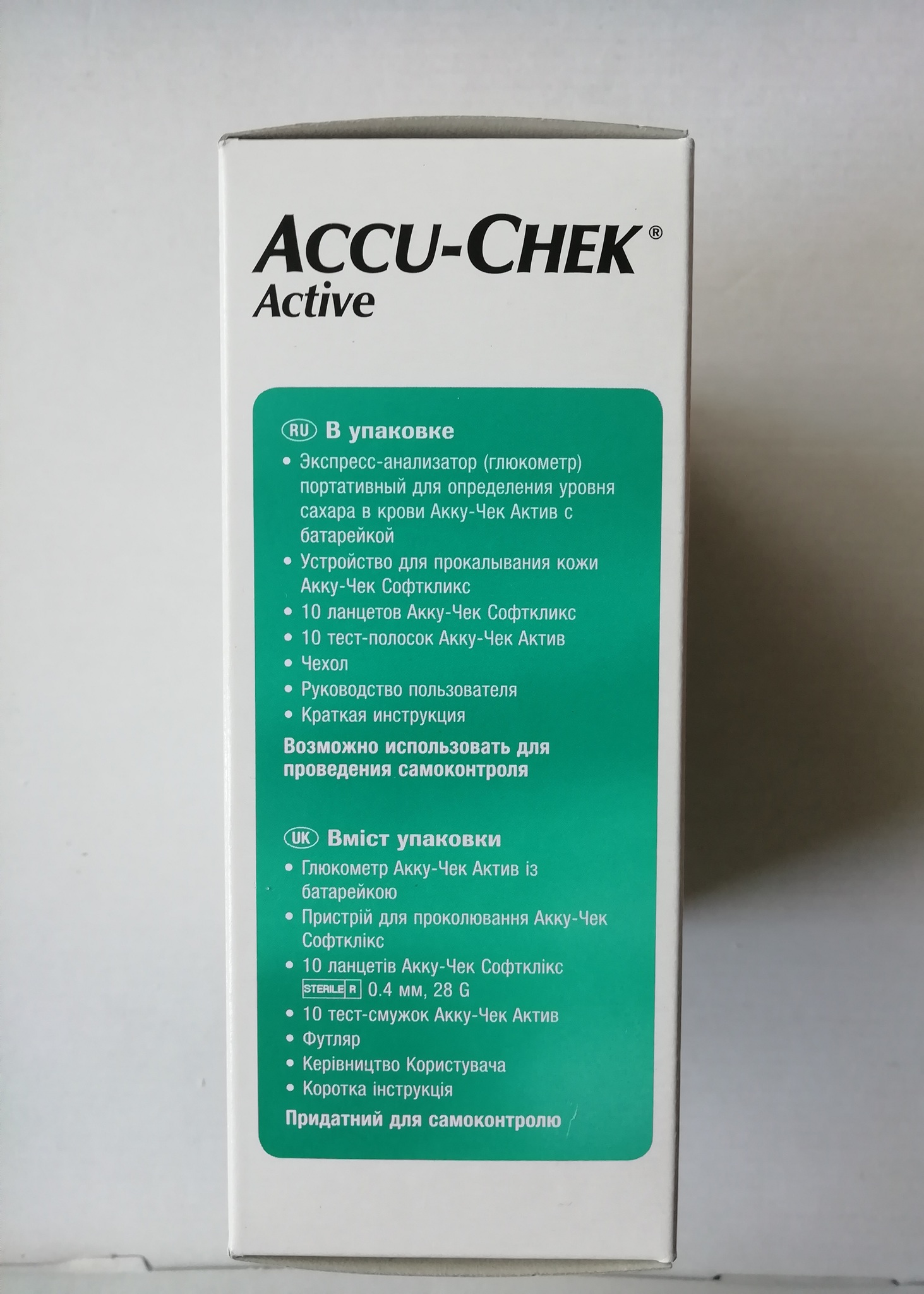 Accu Chek Active Glucometer Manual