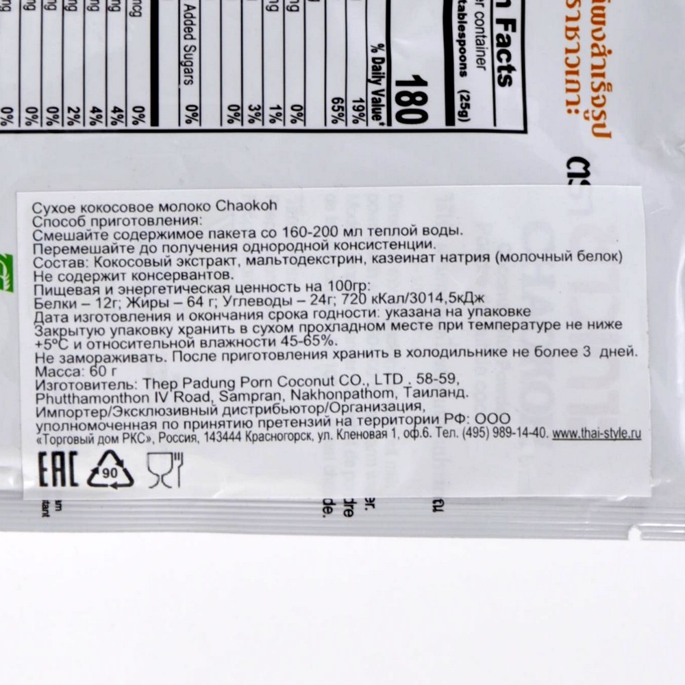 Thep padung porn coconut co ltd