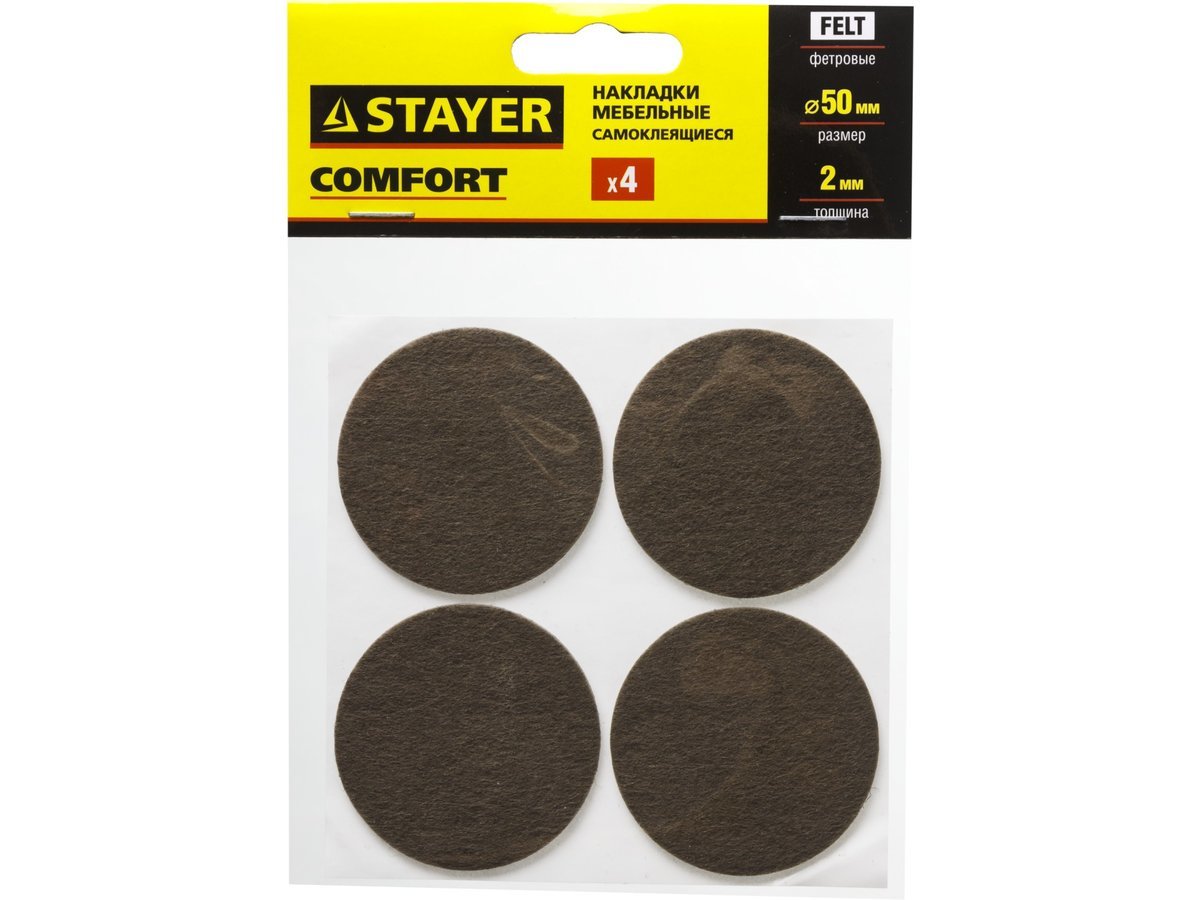 Накладки STAYER "COMFORT" на мебельные ножки, самоклеящиеся, фетровые, коричневые, круглые - диаметр 50 мм, 4 шт