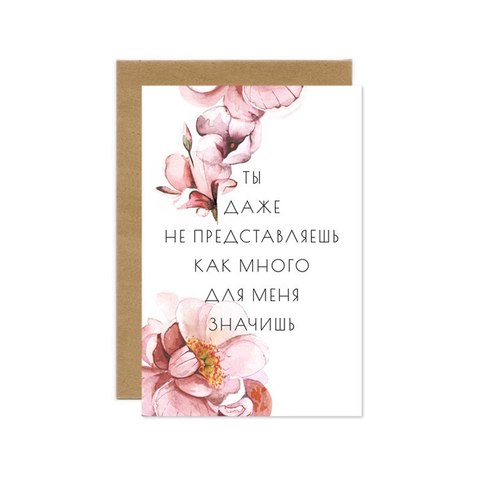 Поздравлениями окончания, ты для меня много значишь картинки