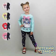 Костюм