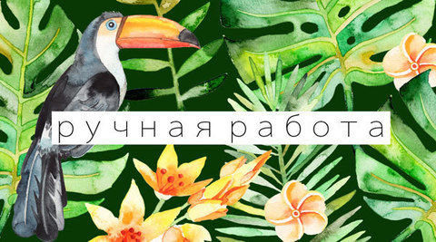 Бирка