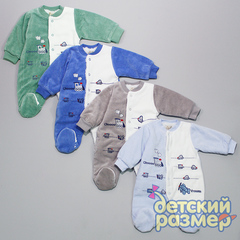 Комбинезон утепленный