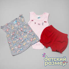 Комплект