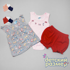 Комплект