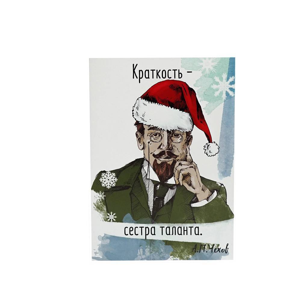 Открытка чехов