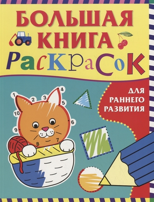 Большая Книга Игр Росмэн Купить 1997