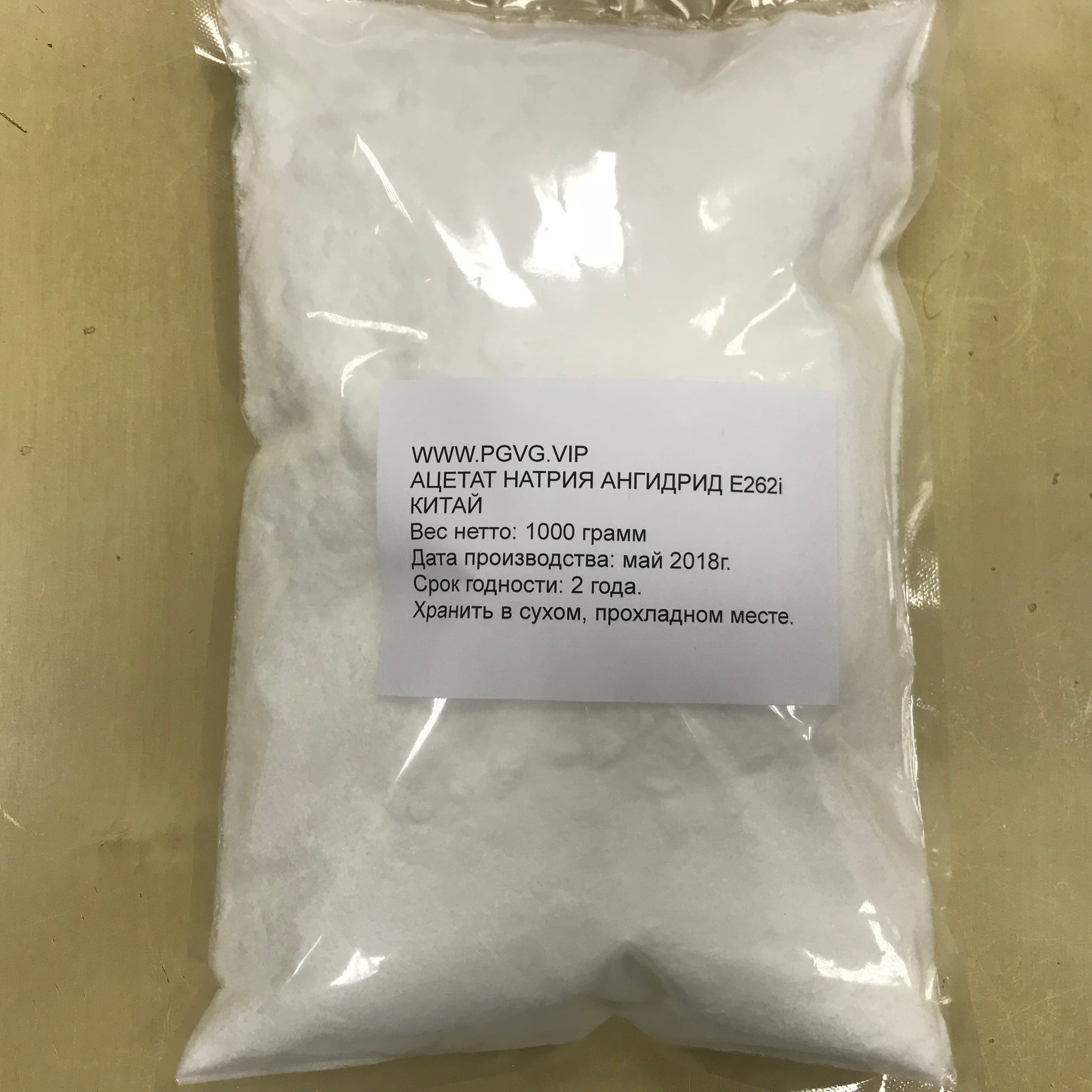 Трехводный ацетат натрия. Диацетат натрия (е262ii). Ацетат натрия с nabh4. Трехводный ацетат натрия. Аскорбат натрия (е301).