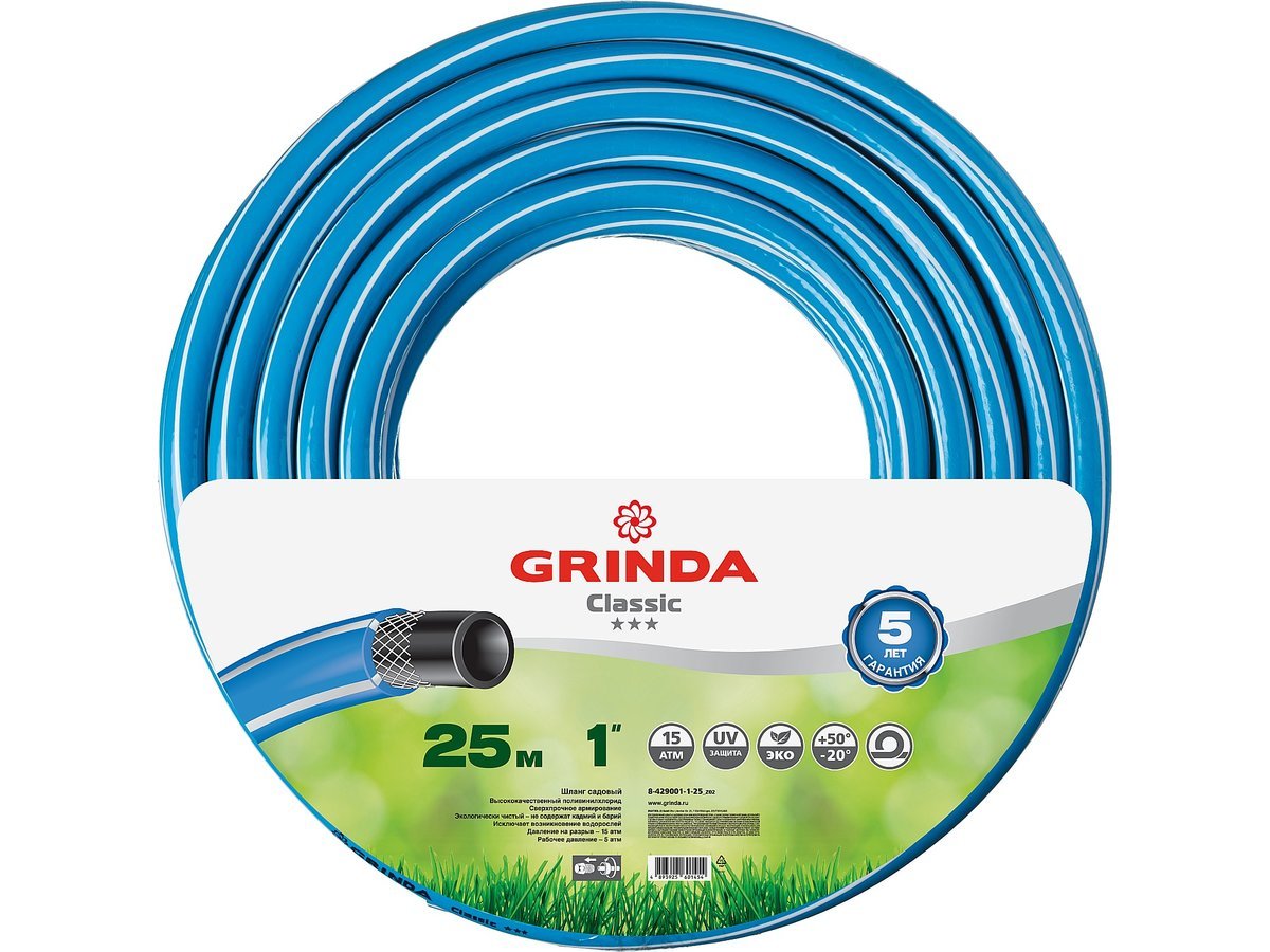 Шланг GRINDA CLASSIC поливочный, 15 атм., армированный, 3-х слойный, 1"х25м