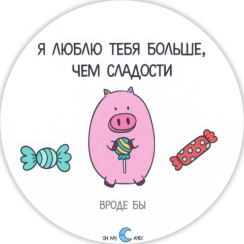 Смешные, я люблю тебя больше чем открытки