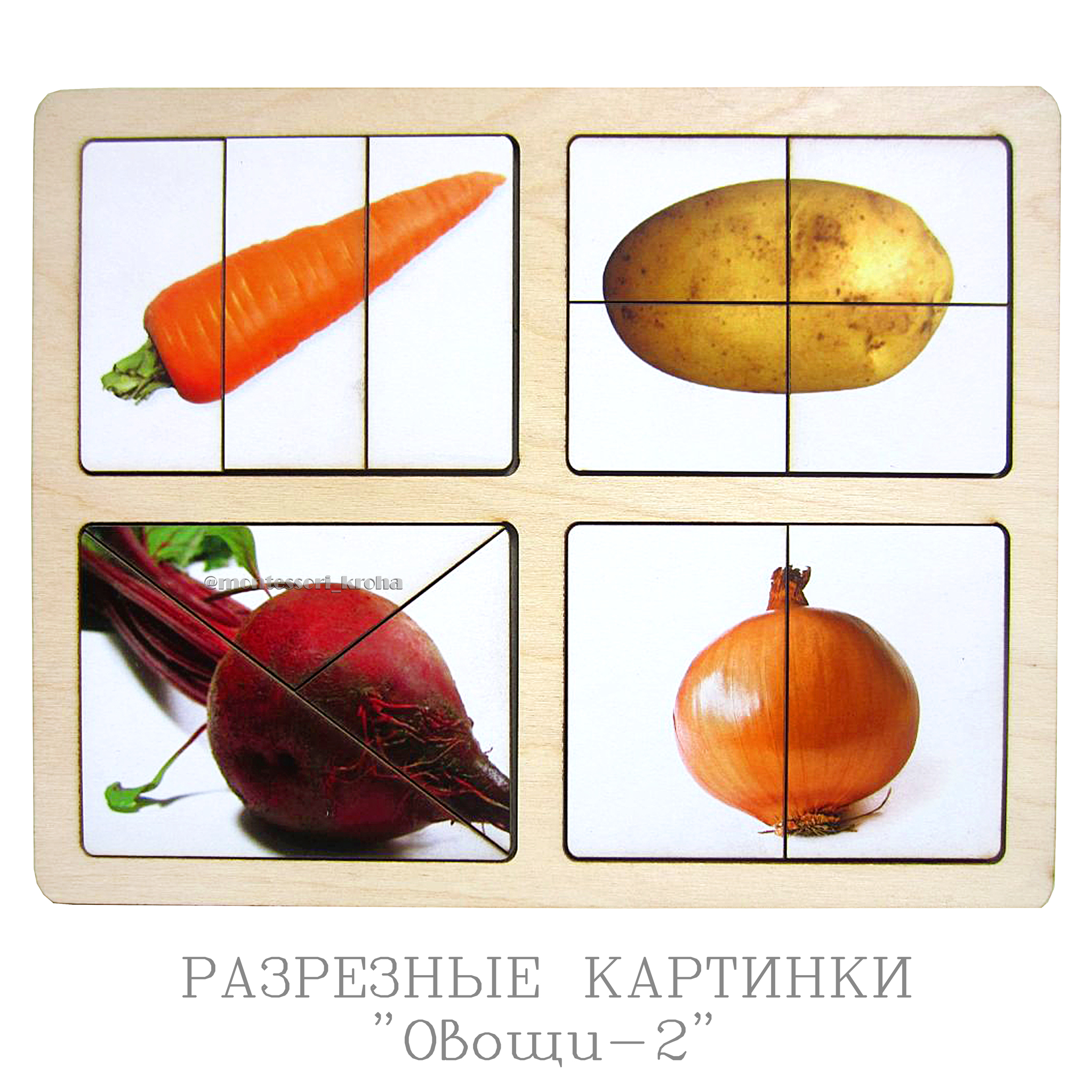 Разрезные картинки овощи