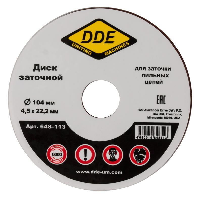 Диск абразивный точильный DDE 104х4,5х22,2 мм для цепи 3/8" .404"