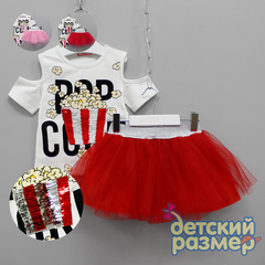 Костюм (пайетки-перевертыши)