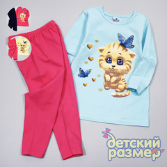 Костюм