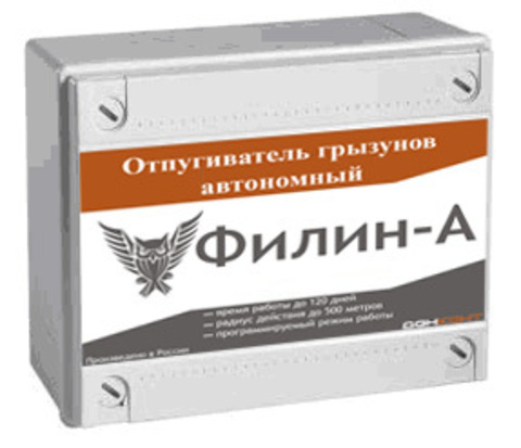 уличные отпугиватель грызунов уличные отпугиватель грызунов