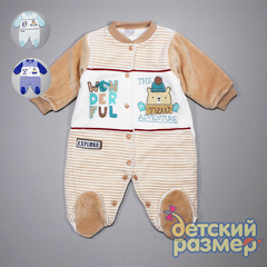 Комбинезон (велюр+велсофт)