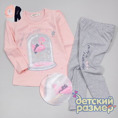 Костюм (сетка)