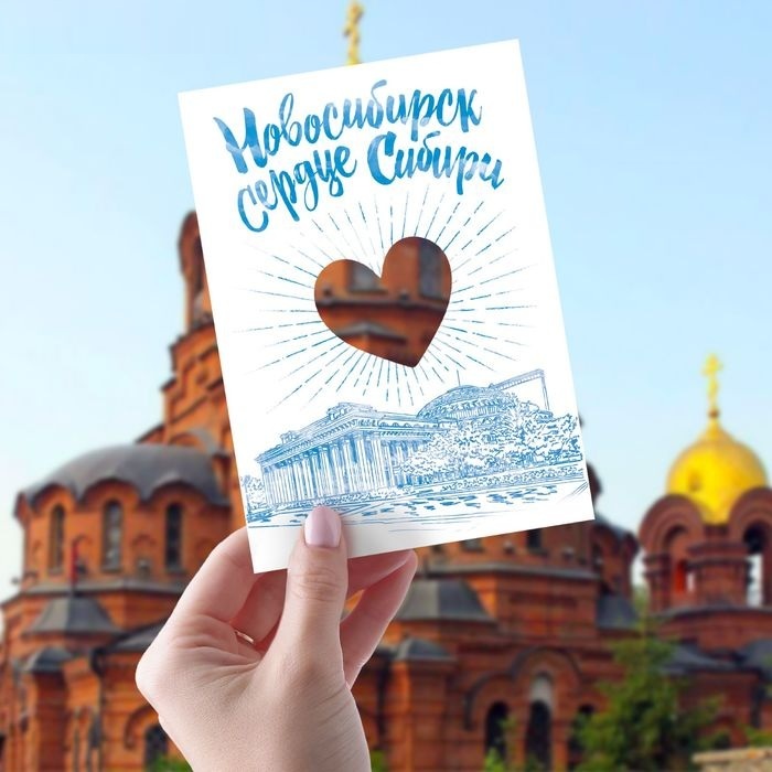 Открытки с видами новосибирска