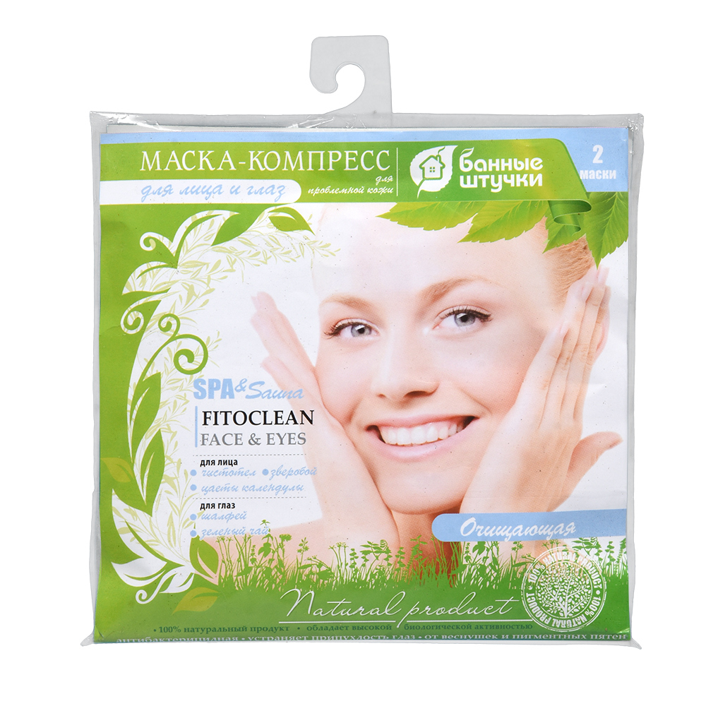 Маска для лица очищающая, 2шт Банные штучки 33053 купить в интернет ...