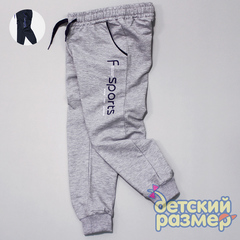 Брюки для мальчиков