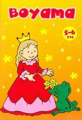 Boyama 5-6 yaşlı uşaqlar üçün