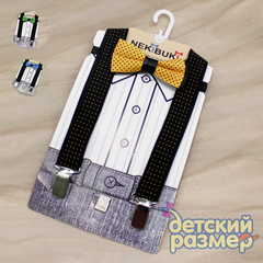 Подтяжки + бабочка