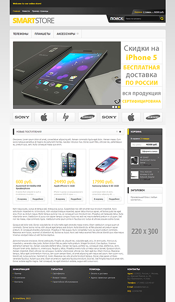SmartStore
