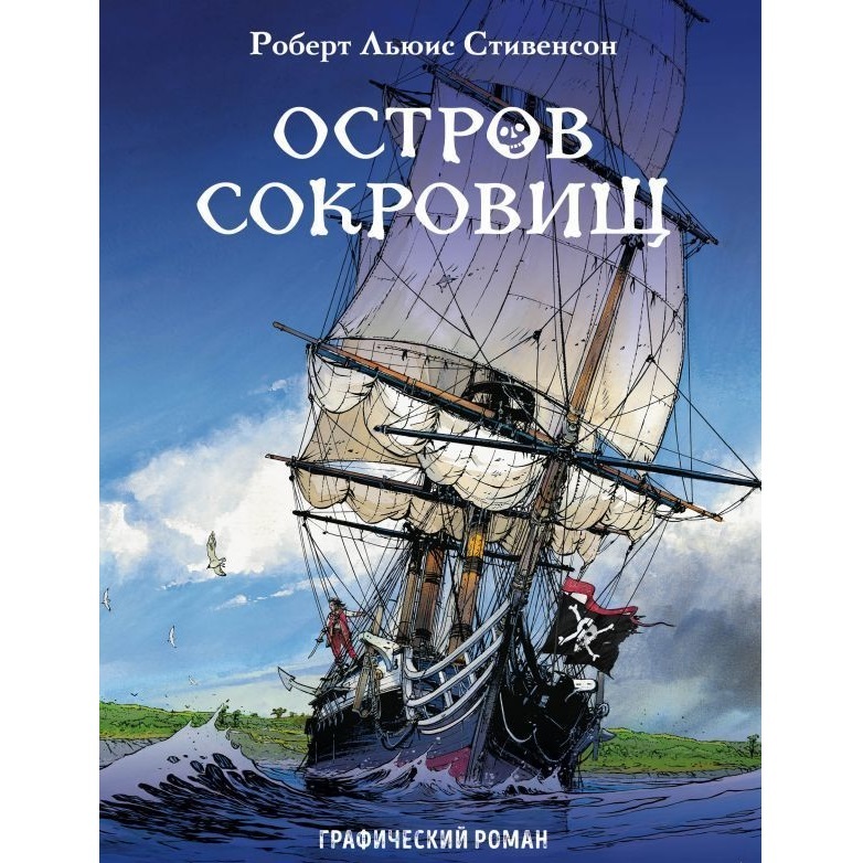 Остров сокровищ новомосковск как добраться