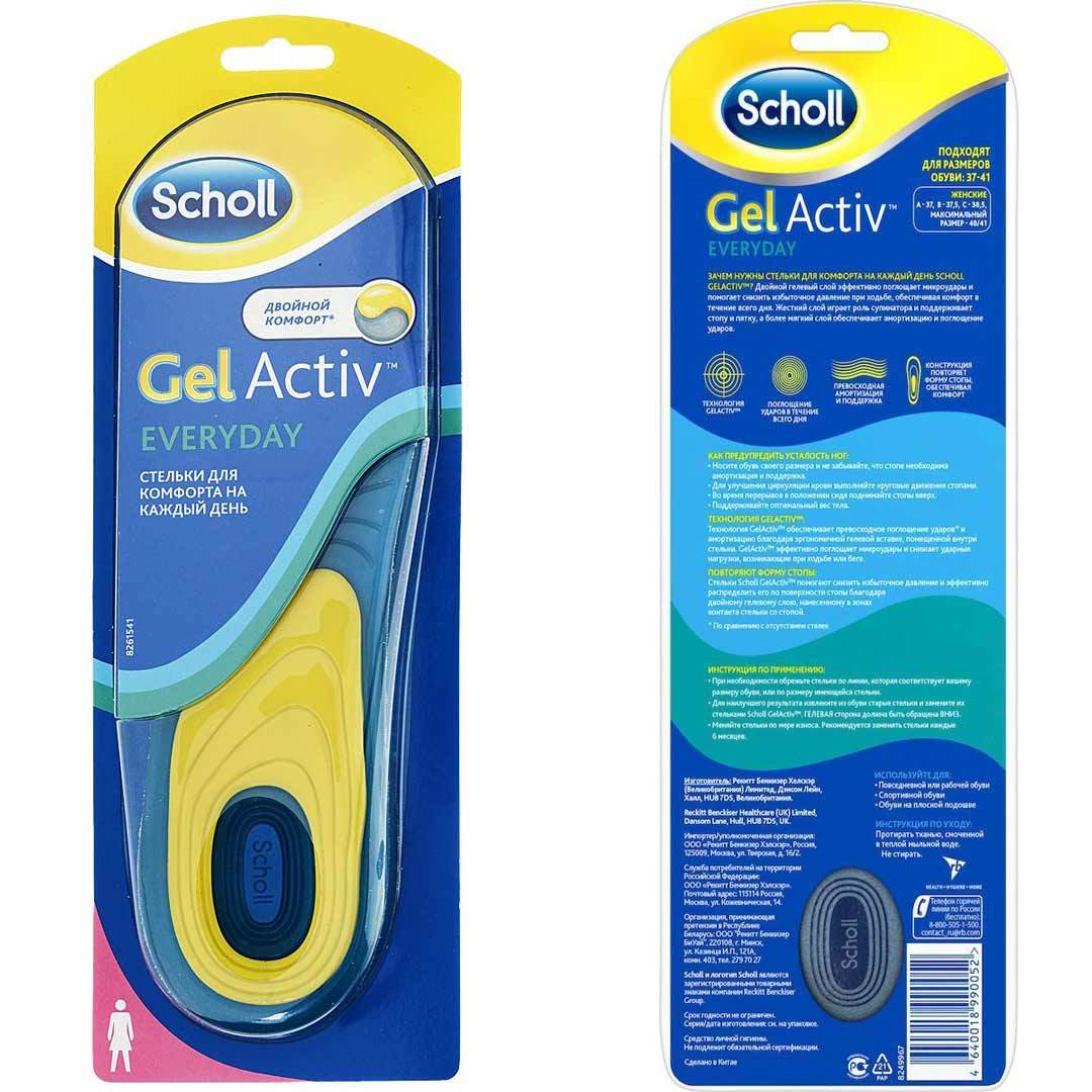 Гелевые Стельки для обуви Scholl GelActiv Everyday женские