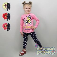 Костюм