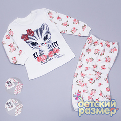 Костюм для дома